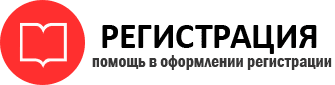 прописка в Константиновске id774013